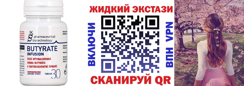 хочу наркоту  Борисоглебск  ОМГ ОМГ как войти  Бутират бутик 