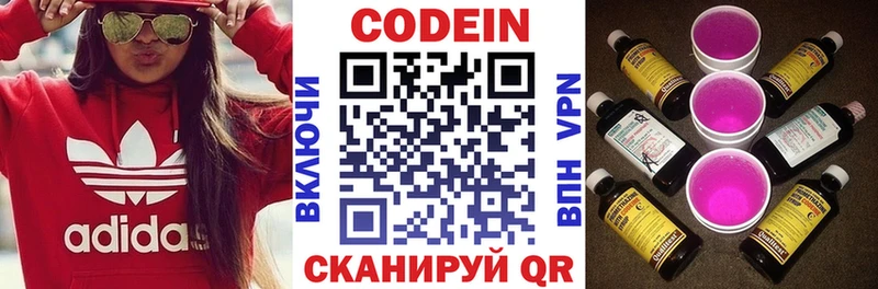 Кодеиновый сироп Lean Purple Drank Борисоглебск
